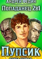 Пупсик