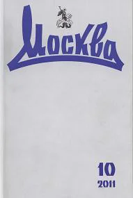 Пушкинист Рассказ
