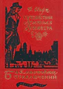 Путешествия Лемюэля Гулливера
