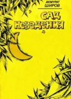 Путник Лирические миниатюры