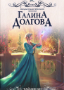 Ради настоящего