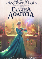 Ради настоящего
