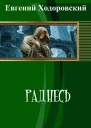 Раднесь СИ