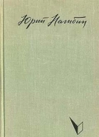 Ранней весной