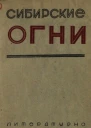 Рассказы о золоте