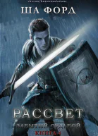Рассвет ЛП