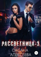 Рассветница3 Реалитишоу