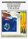 Раунды планеты Ксенос
