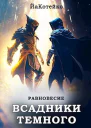 Равновесие СИ