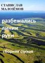 Разбежались линии руки