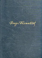 Разговор с отцом