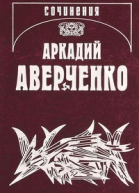 Разговор за столом