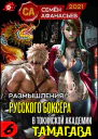 Размышления русского боксёра в токийской академии Тамагава 6
