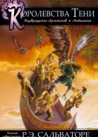Realms of Shadow Return of the Archwizards