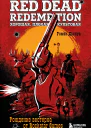Red Dead Redemption Хорошая плохая культовая Рождение вестерна от Rockstar Games