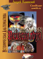 Рейхсколдун