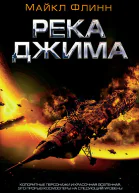 Река Джима