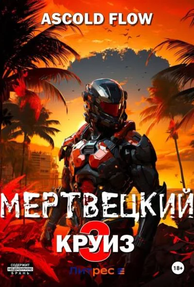 Реконструктор