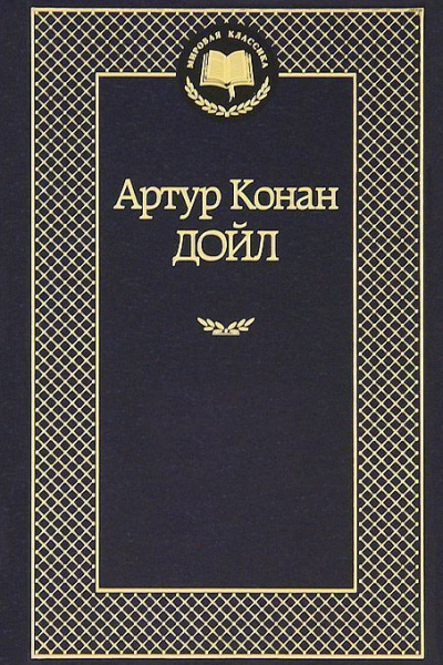 Религия в свете нового Откровения