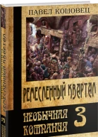 Ремесленный квартал