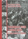 Революционная Россия и военный вопрос от Севастополя до Цусимы