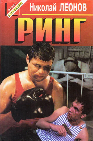 Ринг Нокаут Операция Викинг