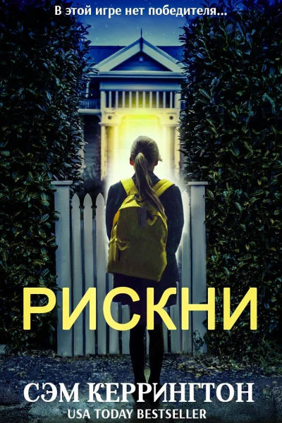 Рискни ЛП