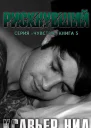 Рискнувший ЛП