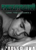Рискнувший ЛП