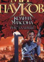 Ристалище