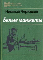 Родины солдаты повести и рассказы