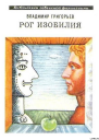 Рог Изобилия