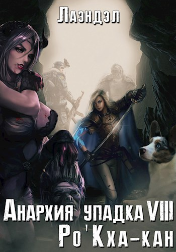 РоКхакан СИ