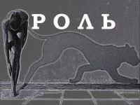 Роль СИ
