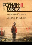 Романгазета  11 1113