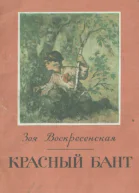 Розовый бант