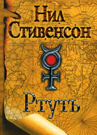 Ртуть
