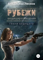 Рубежи
