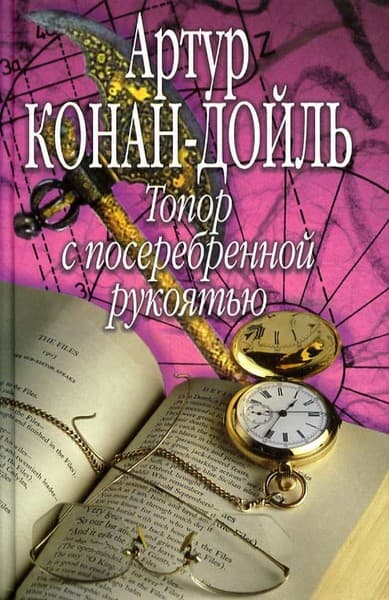 Рукапризрак