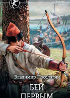 Русич Бей первым