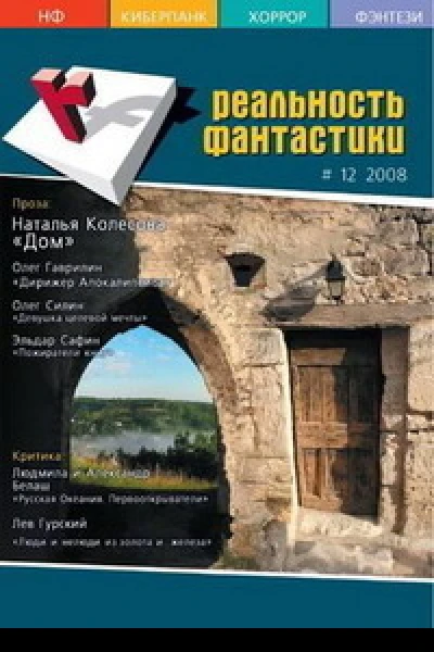 Русская Океания
