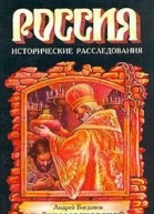 Русские патриархи15891700 г