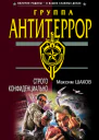 Русский полковник