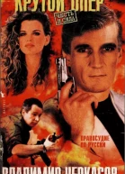 рутой опер