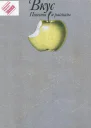 Рынок