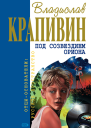 Ржавчина от старых якорей