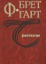 С балкона