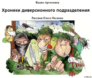 С сюрикеном наголо СИ