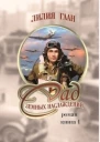 Сад земных наслаждений СИ
