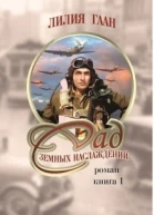 Сад земных наслаждений СИ